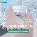 12 X Natcha Miracle Facial Cream Rejuvenation Reduces Acne Marks Wrinkles 18 g.