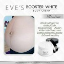 Eve's Booster White Body Cream Wrinkles Reduce Dark Spots Inhibiting Dull 4x100g