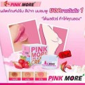 6X Pink More Cream on the Lip Nipple Cream a Natural Pink 5 Ml. New